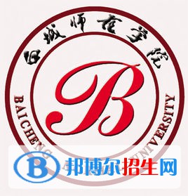 白城師范學(xué)院藝術(shù)類專業(yè)有哪些？（藝術(shù)類專業(yè)）