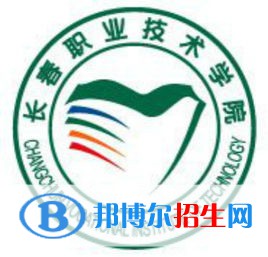 長春職業(yè)技術(shù)學(xué)院藝術(shù)類專業(yè)有哪些？（藝術(shù)類專業(yè)）