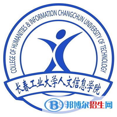長春工業(yè)大學(xué)人文信息學(xué)院藝術(shù)類專業(yè)有哪些？（藝術(shù)類專業(yè)）