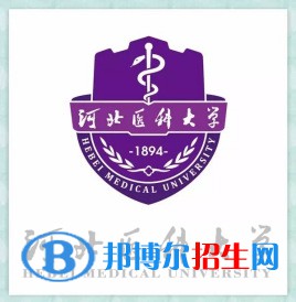 河北醫(yī)科大學(xué)臨床學(xué)院是211嗎？(附河北211大學(xué)名單)?