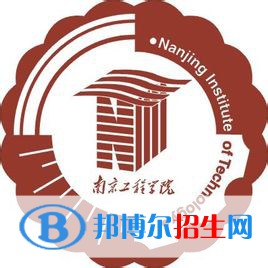 南京工程學(xué)院是211嗎？(附江蘇211大學(xué)名單)?