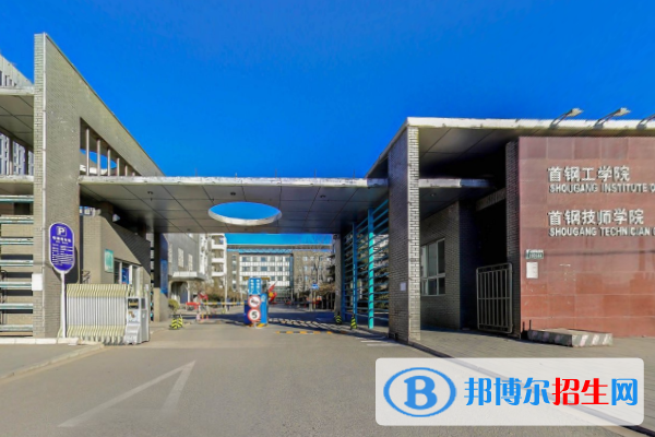 首鋼工學(xué)院是211嗎？(附北京211大學(xué)名單)?