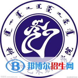 科爾沁藝術(shù)職業(yè)學(xué)院藝術(shù)類專業(yè)有哪些？（藝術(shù)類專業(yè)）