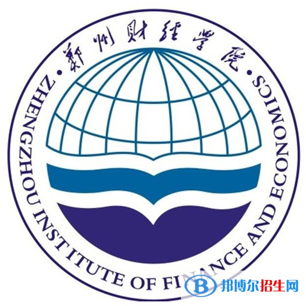 鄭州財經(jīng)學院藝術(shù)類專業(yè)有哪些？（藝術(shù)類專業(yè)）