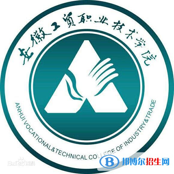 安徽工貿(mào)職業(yè)技術(shù)學(xué)院藝術(shù)類專業(yè)有哪些？（藝術(shù)類專業(yè)）