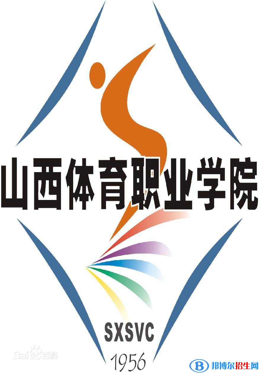 山西體育職業(yè)學院藝術(shù)類專業(yè)有哪些？（藝術(shù)類專業(yè)）