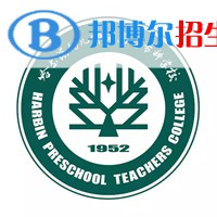 哈爾濱幼兒師范高等專科學(xué)校藝術(shù)類專業(yè)有哪些？（藝術(shù)類專業(yè)）