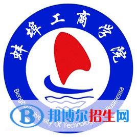 蚌埠工商學(xué)院藝術(shù)類專業(yè)有哪些？（藝術(shù)類專業(yè)）