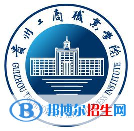 貴州工商職業(yè)學(xué)院藝術(shù)類專業(yè)有哪些？（藝術(shù)類專業(yè)）