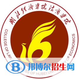 湖北經(jīng)濟(jì)學(xué)院法商學(xué)院藝術(shù)類專業(yè)有哪些？