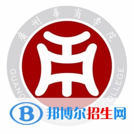 廣州華商學院藝術類專業(yè)有哪些？