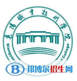 襄陽職業(yè)技術(shù)學(xué)院藝術(shù)類專業(yè)有哪些？