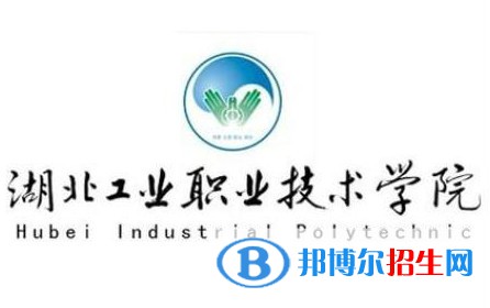 湖北工業(yè)職業(yè)技術(shù)學(xué)院藝術(shù)類(lèi)專(zhuān)業(yè)有哪些？