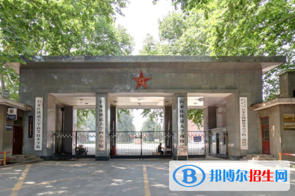 石家莊鐵道大學四方學院是211嗎？(附河北211大學名單)?