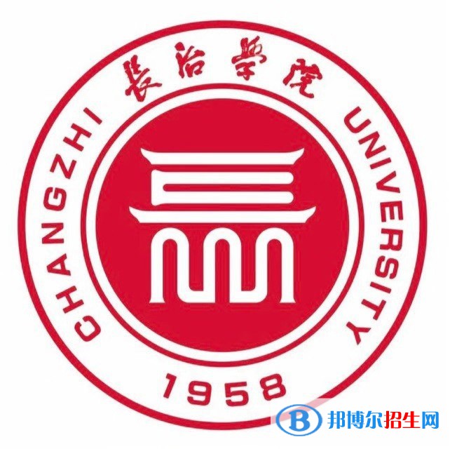 長治學(xué)院是211嗎？(附山西211大學(xué)名單)?