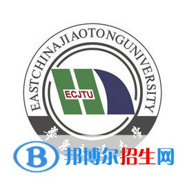 華東交通大學(xué)是211嗎？(附江西211大學(xué)名單)?