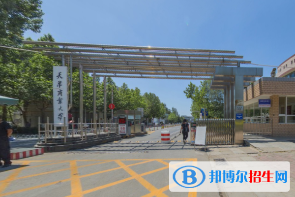 天津商業(yè)大學(xué)是211嗎？(附天津211大學(xué)名單)?