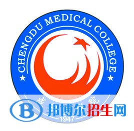 成都醫(yī)學(xué)院開設(shè)哪些專業(yè)，成都醫(yī)學(xué)院招生專業(yè)名單匯總-2023參考