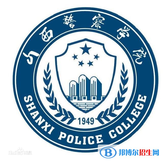 山西警察學院開設哪些專業(yè)，山西警察學院招生專業(yè)名單匯總-2023參考