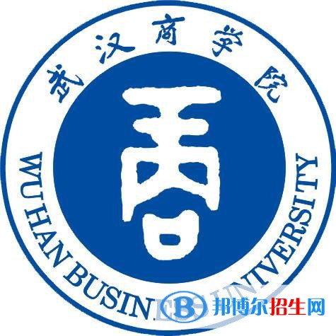 武漢商學院開設哪些專業(yè)，武漢商學院招生專業(yè)名單匯總-2023參考