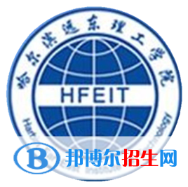 哈爾濱遠東理工學(xué)院藝術(shù)類專業(yè)有哪些？