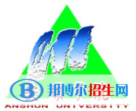 安順學(xué)院藝術(shù)類專業(yè)有哪些？