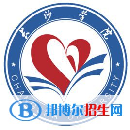 長(zhǎng)沙學(xué)院是211嗎？(附湖南211大學(xué)名單)?