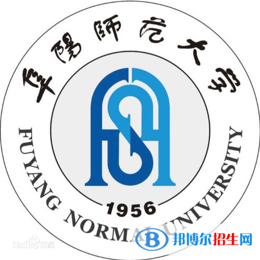 阜陽(yáng)師范大學(xué)是211嗎？(附安徽211大學(xué)名單)?