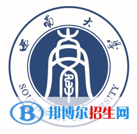 西南大學(xué)是211嗎？(附重慶211大學(xué)名單)?