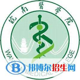 皖南醫(yī)學院是211嗎？(附安徽211大學名單)?