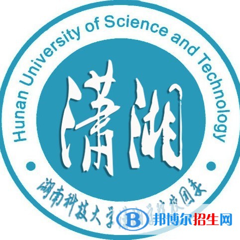 湖南科技大學(xué)瀟湘學(xué)院是211嗎？(附湖南211大學(xué)名單)?