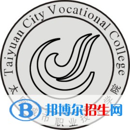太原城市職業(yè)技術學院有哪些專業(yè)？