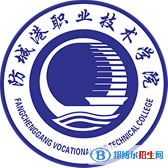 防城港職業(yè)技術(shù)學(xué)院有哪些專(zhuān)業(yè)？