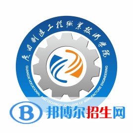 廣西制造工程職業(yè)技術(shù)學(xué)院有哪些專(zhuān)業(yè)？