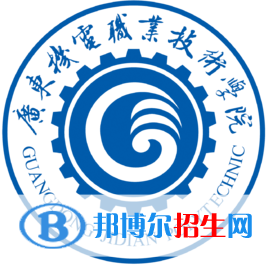 廣東機(jī)電職業(yè)技術(shù)學(xué)院有哪些專業(yè)？