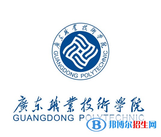 廣東職業(yè)技術學院有哪些專業(yè)？
