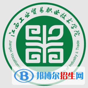 江西工業(yè)貿(mào)易職業(yè)技術(shù)學(xué)院有哪些專業(yè)？