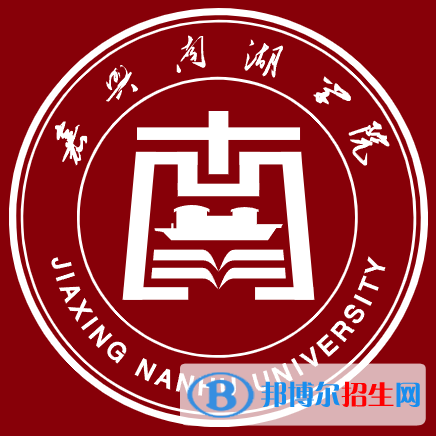 嘉興南湖學(xué)院有哪些專業(yè)？