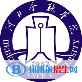 河北金融學(xué)院有哪些專業(yè)？