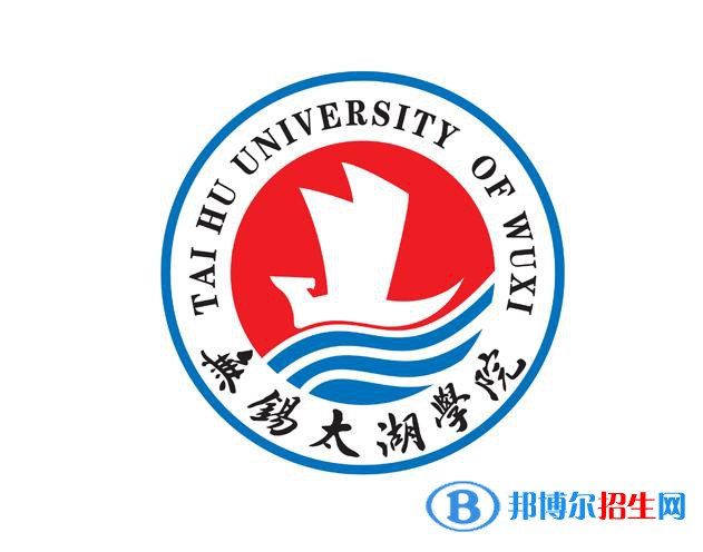 無(wú)錫太湖學(xué)院有哪些專(zhuān)業(yè)？