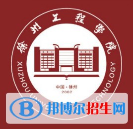 徐州工程學(xué)院有哪些專業(yè)？