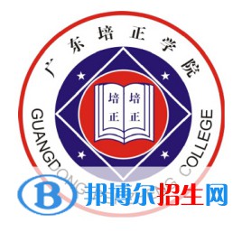 廣東培正學(xué)院是211嗎？(附廣東211大學(xué)名單)?