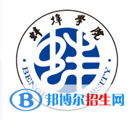 蚌埠學(xué)院是211嗎？(附安徽211大學(xué)名單)?