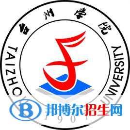 臺(tái)州學(xué)院是211嗎？(附浙江211大學(xué)名單)?