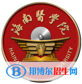 海南醫(yī)學(xué)院是211嗎？(附海南211大學(xué)名單)?