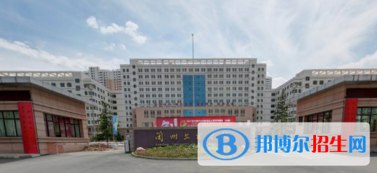 蘭州文理學(xué)院是211嗎？(附甘肅211大學(xué)名單)?