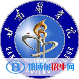 甘肅醫(yī)學院是211嗎？(附甘肅211大學名單)?