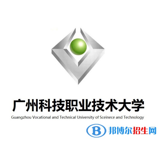 廣州科技職業(yè)技術(shù)大學(xué)是211嗎？(附廣東211大學(xué)名單)?