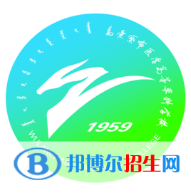 烏蘭察布醫(yī)學(xué)高等專科學(xué)校有哪些專業(yè)？