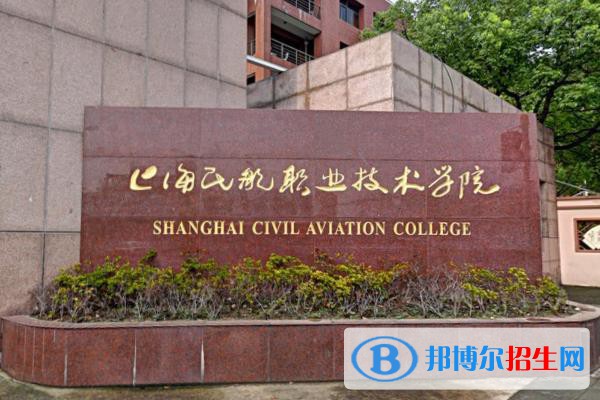 上海民航職業(yè)技術(shù)學(xué)院有哪些專業(yè)？